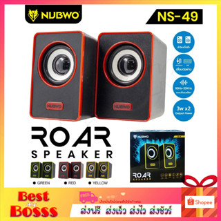 Nubwo รุ่น NS-49 ลำโพง ลำโพงคอม SPEAKER ลำโพงแบบมีสาย USB ลำโพงสำหรับต่อคอม