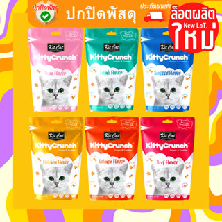 Kit Cat Kitty Crunch ขนมแมว คิทแคท คิทตี้ครันช์ 60g