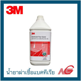 3M น้ำยา ถูพื้น ฆ่าเชื้อแบคทีเรีย 3.8 ลิตร กลื่นโรแมนติกโรส รหัสสินค้า XN002024836