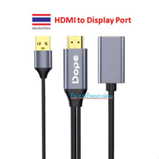 Dope ⚡️FLASH SALE⚡️ (ราคาโปรโมชั่น) HDMI to Display Port Adapter ตัวแปลงสัญญาณภาพ HDMI เป็น Display Port  DP-7827 DP7827