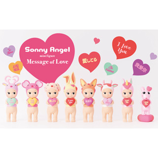 Sonny Angel Message of Love Series (แบบตัวแยก)