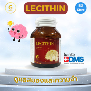 Gevity Lecithin จีวิตี้เลซิติน 1200 มิลลิกรัม ดูแลสมองและความจำ ขนาด 30 แคปซูล สินค้าในเครือ BDMS