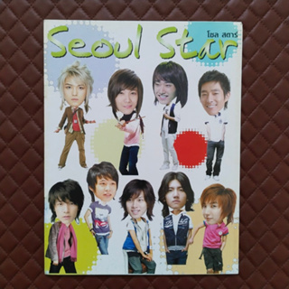 Seoul Star โซล สตาร์ Note Book Merry X Mas 2008 สมุดโน๊ต  สมุดจดปกอ่อน