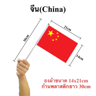 ธงทวีปเอเชีย Asia 50 ประเทศ ธงผ้า 14x21cm ก้าน 30 cm พร้อมส่งในไทย