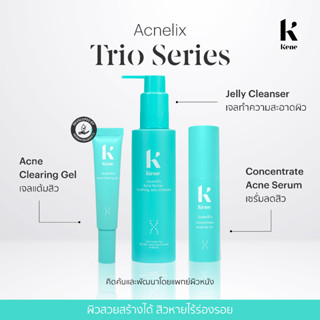 Acnelix Trio [Jelly Cleanser เจลล้างหน้าเนื้อเจลลี่ + Acne Clearing Gel เจลแต้มสิว + Concentrate Acne Serum เซรั่มลดสิว]