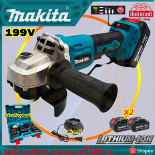 MAKITA เครื่องเจียร์ไร้สาย 168V เครื่องเจียร์แบตเตอรี่ แบตใหญ่ Li-ion 2 ก้อน เครื่องเจียร์ไร้สาย (AAA)