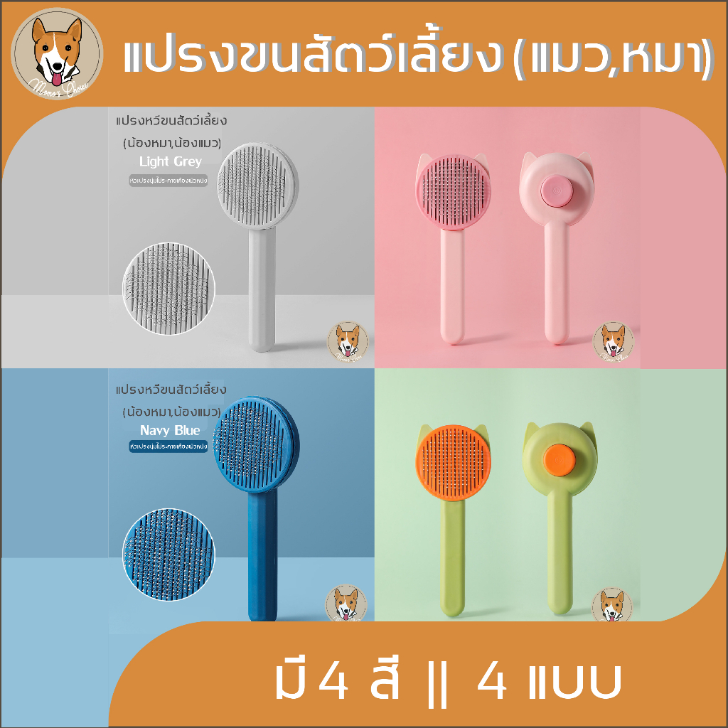 แปรงหวีขนสัตว์เลี้ยงด้ามพลาสติก Pet Dog Cat แปลงขน หมา แมว ดูแลขน หวีขนสัตว์เลี้ยง สุนัข M057