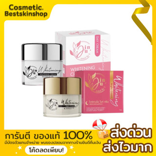 เซตครีมจินจูไข่มุกขมิ้น🩷สูตรกลางวัน-กลางคืน (ของแท้100%)