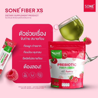 SONE Fiber โซเน่ ไฟเบอร์ เอ็กซ์เอส (1 ห่อ 10 ซอง)