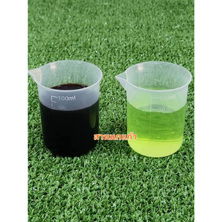 ถ้วยตวงปุ๋ย ขนาด 100cc ทนกรดด่างสูง