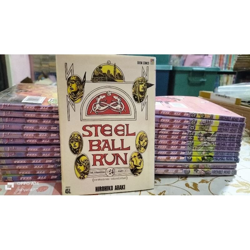 หนังสือมือสองสภาพเช่า  JoJo steel ball run 1-24 จบ