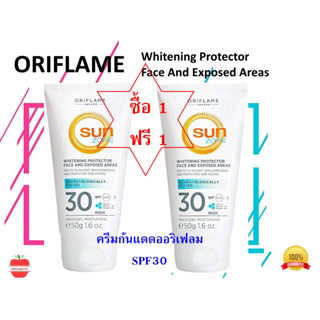 ซื้อ 1 แถม 1 !!!! กันแดด spf30 กันแดดสำหรับผิวหน้าและผิวกาย