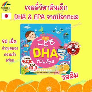 🇯🇵ญี่ปุ่น/แท้🍊เจลลี่วิตามินเด็ก เยลลี่ กัมมี่ ดีเอชเอ อีพีเอ DHA EPA จากปลาทะเล รสส้ม มีประโยชน์ บำรุงสมอง Unimat Riken