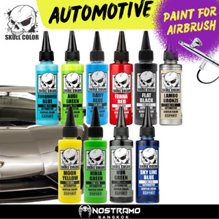 Skull Color : Automotive สีพร้อมใช้สำหรับแอร์บรัชสูตร Acrylic ขนาด 60ml