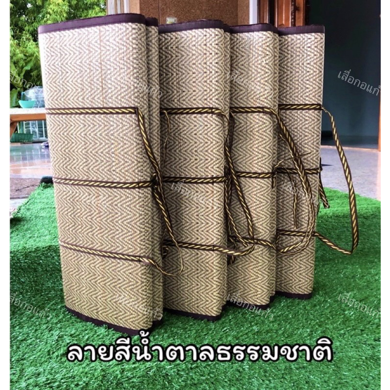 เสื่อกก เสื่อกกรีด ขนาด 4 พับ 180*180 cm. ผลิตจากต้นกกธรรมชาติ มีกลิ่นนหอมของกก ไม่บุฟองน้ำ มีกลิ่นหอมของกก