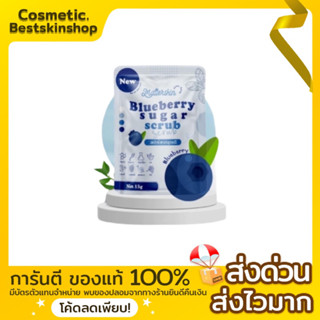 สครับบลูเบอรี่ Blueberry sugar scrub 👉🏻ของแท้100%