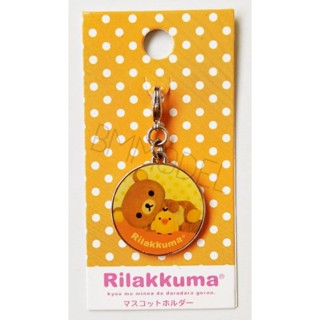 พวงกุญแจ​ริลัคคุมะ​ Rilakkuma