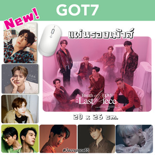 แผ่นรองเม้าส์ GOT7 ขนาด 20 x 26 cm. [พร้อมส่ง]