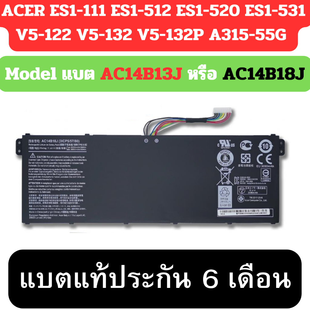 รอ10วัน AC14B18J ACER ES1-111 ES1-512 ES1-520 ES1-531 V5-122 V5-132 V5-132P A315-55G SERIES BATTERY 