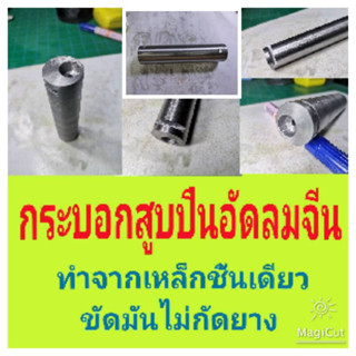 ถังลมปืนลมจีนง้างข้าง ชุดซ่อมถังลม