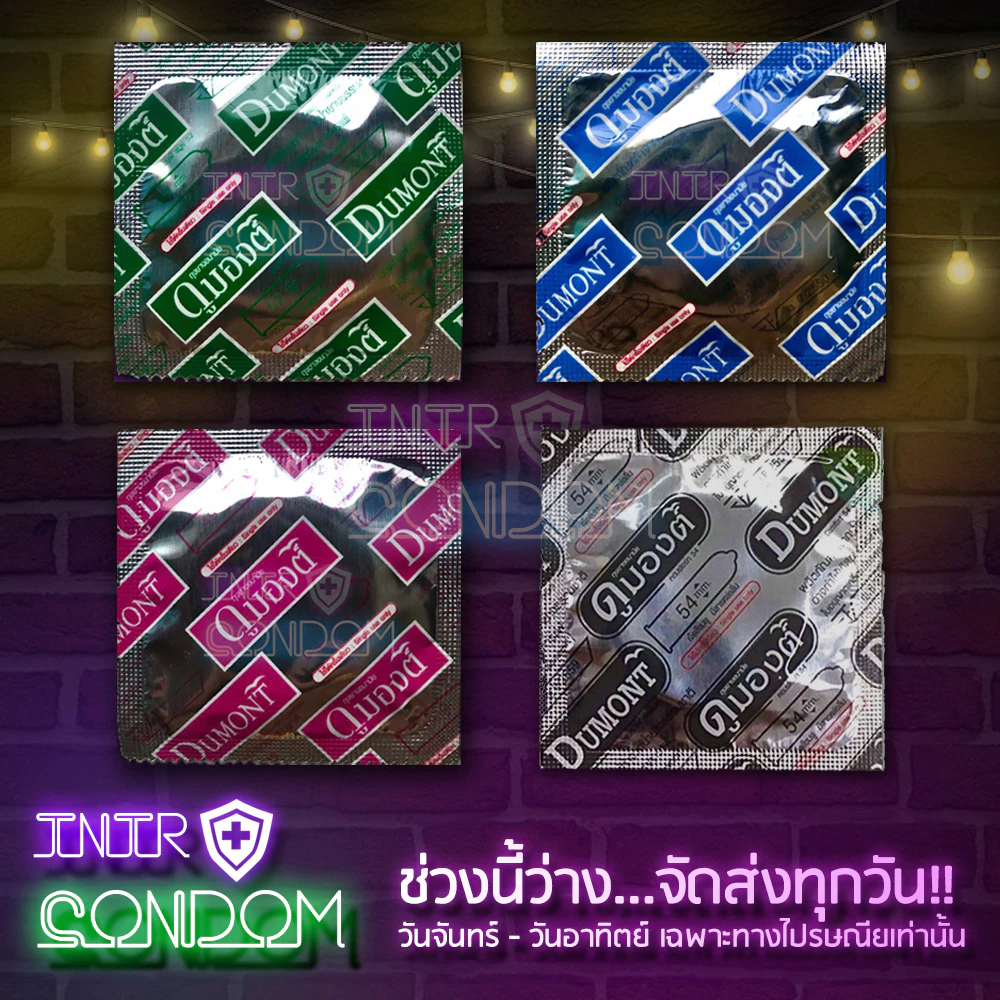 Dumont ถุงยางอนามัย ถุงยางดูมองต์ ขนาด 49,52,54 มม (แบบ 1 ซอง)