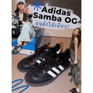 พร้อมส่ง Addias Samba OG black gum