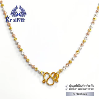 Kr silver [เงินแท้มีใบรับประกัน] สร้อยคอเงินแท้สามกษัตริย์ ลายเม็ดจีบ อิตาลี (หนา2 มิล) | N3K20001