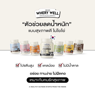 [ 1 แถม 1] Whery protein เวย์โปรตีนควบคุมน้ำหนัก เพิ่มกล้ามเนื้อ โปรตีนไดเอท Calplus ขนาด 200 g.