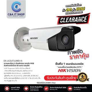 กล้อง HikVision DS-2CD2T22WD-I5 2.0MP EXIR Network Bullet Camera 4mm