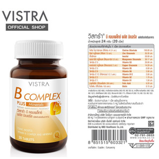 Vistra B COMPLEX + MINERALS [มิเนอรัล] 30 เม็ด **รับตรงจากบริษัทเท่านั้น**