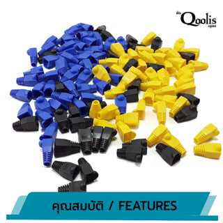 ยกถุงถูกกว่า  รหัส 15001 บูท Boot RJ45 จำนวน 500 และ 1000 ตัว  ปลอกหุ้ม ปลอกหัวแลน Boot RJ45