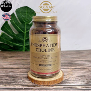 [Solgar] Phosphatidyl Choline 100 Softgels ผลิตภัณฑ์อาหารเสริม ฟอสฟาติดิล โคลีน