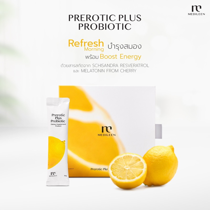 Prerotic Plus Detox Medileen พรีโรติค พลัส ในไลฟ์ลด100฿ เมดิลีน ดีท็อกซ์ลำไส้ ปรับระบบขับถ่าย ไม่ปวดบิด กำจัดสารพิษ