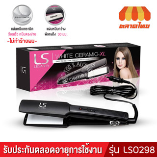 เครื่องหนีบผม เลอซาช่า ไวท์ เซรามิค-เอ็กซ์แอล รุ่น LS0298 Lesasha White Ceramic-XL LS0298