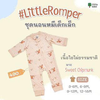 Little Eden - ชุุดนอนหมีเด็กเล็ก อายุ 12-18 เดือน