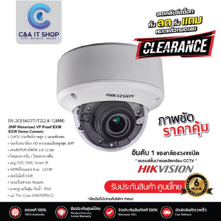 กล้องวงจรปิด HIKVISION รุ่น DS-2CE56D7T-ITZ 2.8-12mm