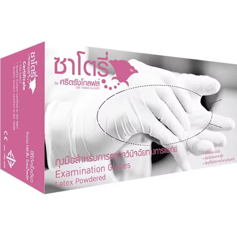 ถุงมือทางการแพทย์Food Grade