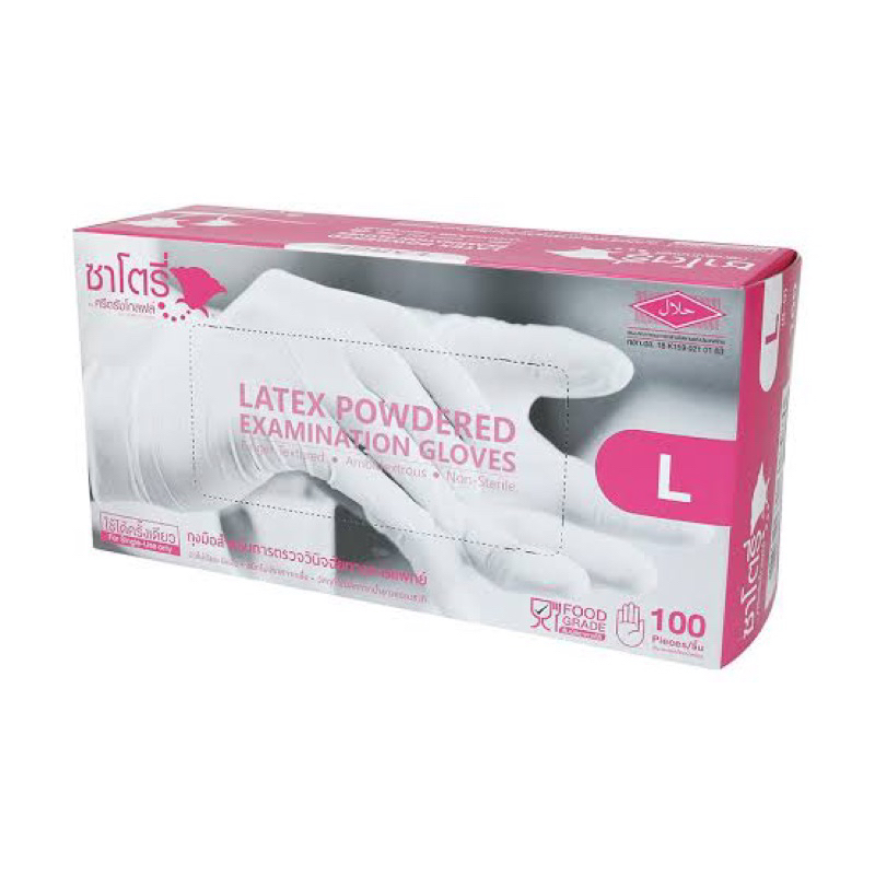 ถุงมือทางการแพทย์Food Grade