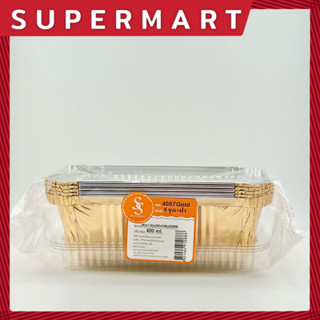 SUPERMART S&amp;S ถ้วยฟอยล์พร้อมฝา 4007 Gold (1*5) #1411013