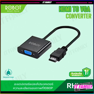 สายแปลง HDMI to VGA Adapter ROBOT RHV10 •ประกันศูนย์ 1ปี