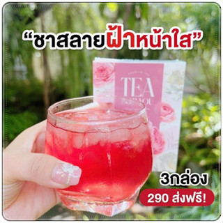 ชาชมพู ชาเพื่อคุณ TEA FOR YOU ชาสมุนไพร