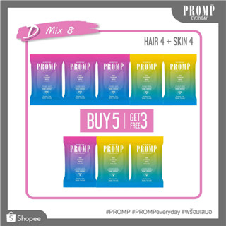 PROMP พร้อม (Set D,E,F) ทิชชู่เปียกทำความสะอาดผิว และ ทิชชู่เปียกทำความสะอาดผม