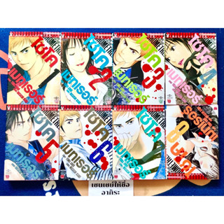 ไซโคเมทเรอร์ PSYCHOMETRER เล่ม1-15(เล่มล่าสุด)/ หนังสือการ์ตูนมือ2, 1 #วิบูลย์กิจ