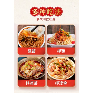 น้ำมันพริกหม่าล่า น้ำมันพริกเสฉวน (川匠、麻辣红油 ) ขนาด 400ml พร้อมส่ง น้ำมันพริกงา น้ำมัน พริก เครื่องปรุงรส ซอส