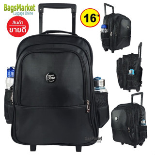 Bagsmarket luggage 16 นิ้ว กระเป๋านักเรียนล้อลาก กระเป๋าเป้เด็ก กระเป๋านักเรียน กระเป๋าลากเด็ก วัสดุอย่างดี รุ่น F107