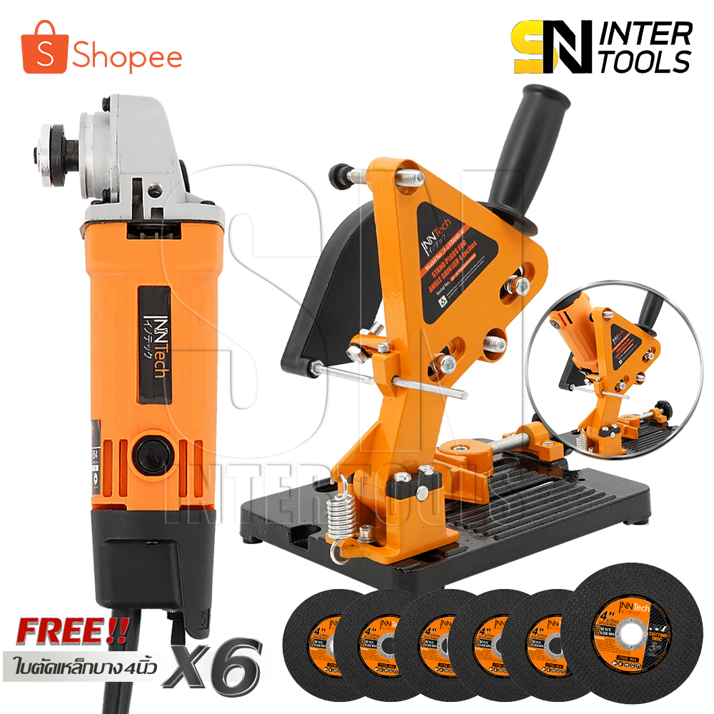 (แพ็คคู่) InnTech แท่นจับหินเจียร์ 4 นิ้ว รุ่น AG-STAND-4I + InnTech เครื่องเจียรไฟฟ้า ลูกหมู 4 นิ้ว