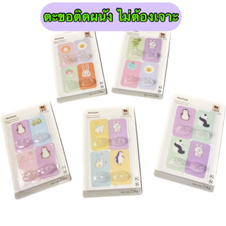 Kentoyshop (พร้อมส่ง) ตะขอแขวนของติดผนัง ตะขอแขวนอเนกประสงค์ กาวในตัว ไม่ต้องเจาะผนัง