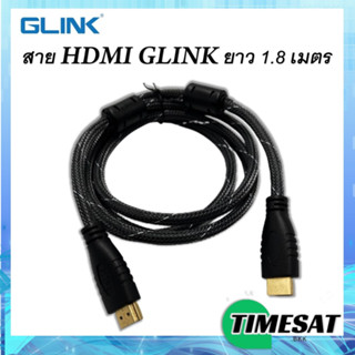 สาย HDMI ยี่ห้อ GLINK ยาว 1.8 เมตร