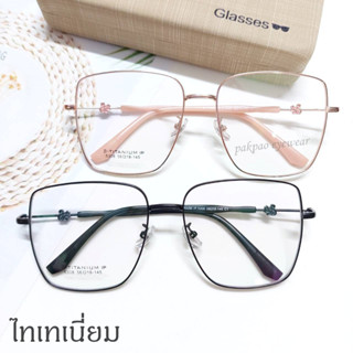 แว่นตาไทเทเนี่ยม รุ่น 5308 กรอบแว่นสำหรับตัดเลนส์สายตา -pakpao eyewear