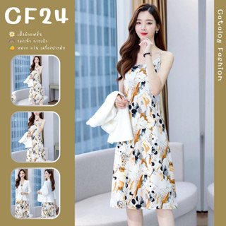 ꕥCatalog Fashionꕥ ชุดเดรสยาวสายเดี่ยว ลวดลายกราฟฟิกสีผสม (ไม่รวมเสื้อคลุม)